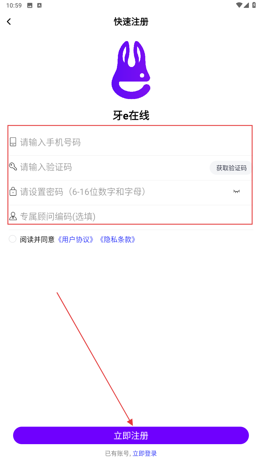 牙e在线商城
