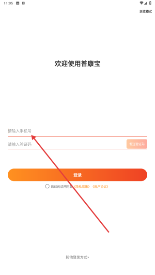 普康宝
