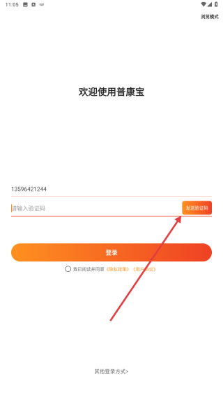 普康宝