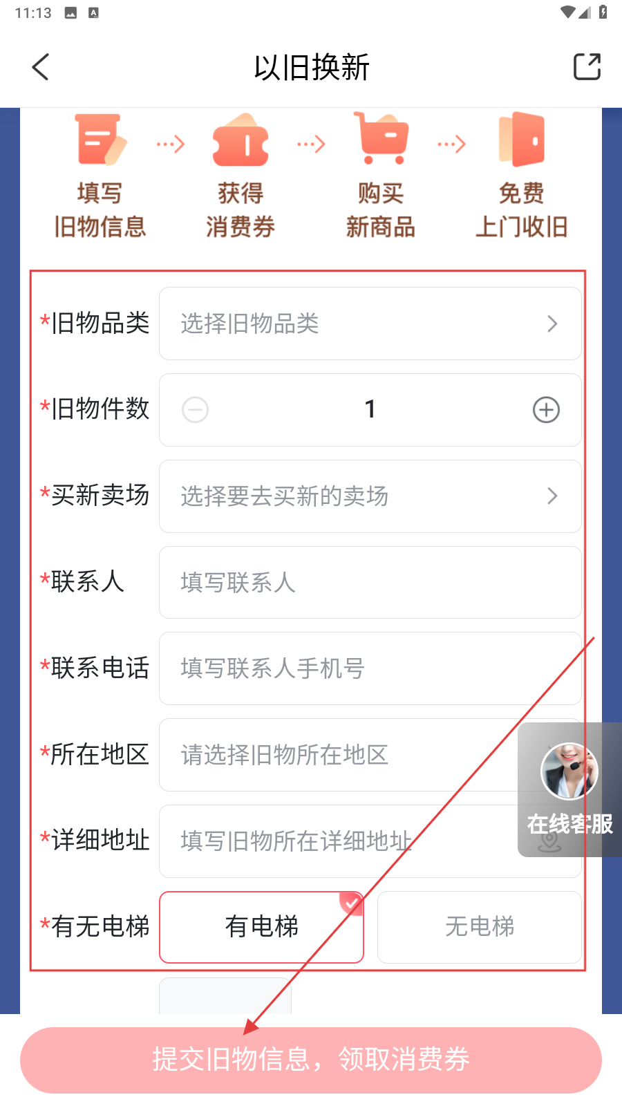居然之家洞窝