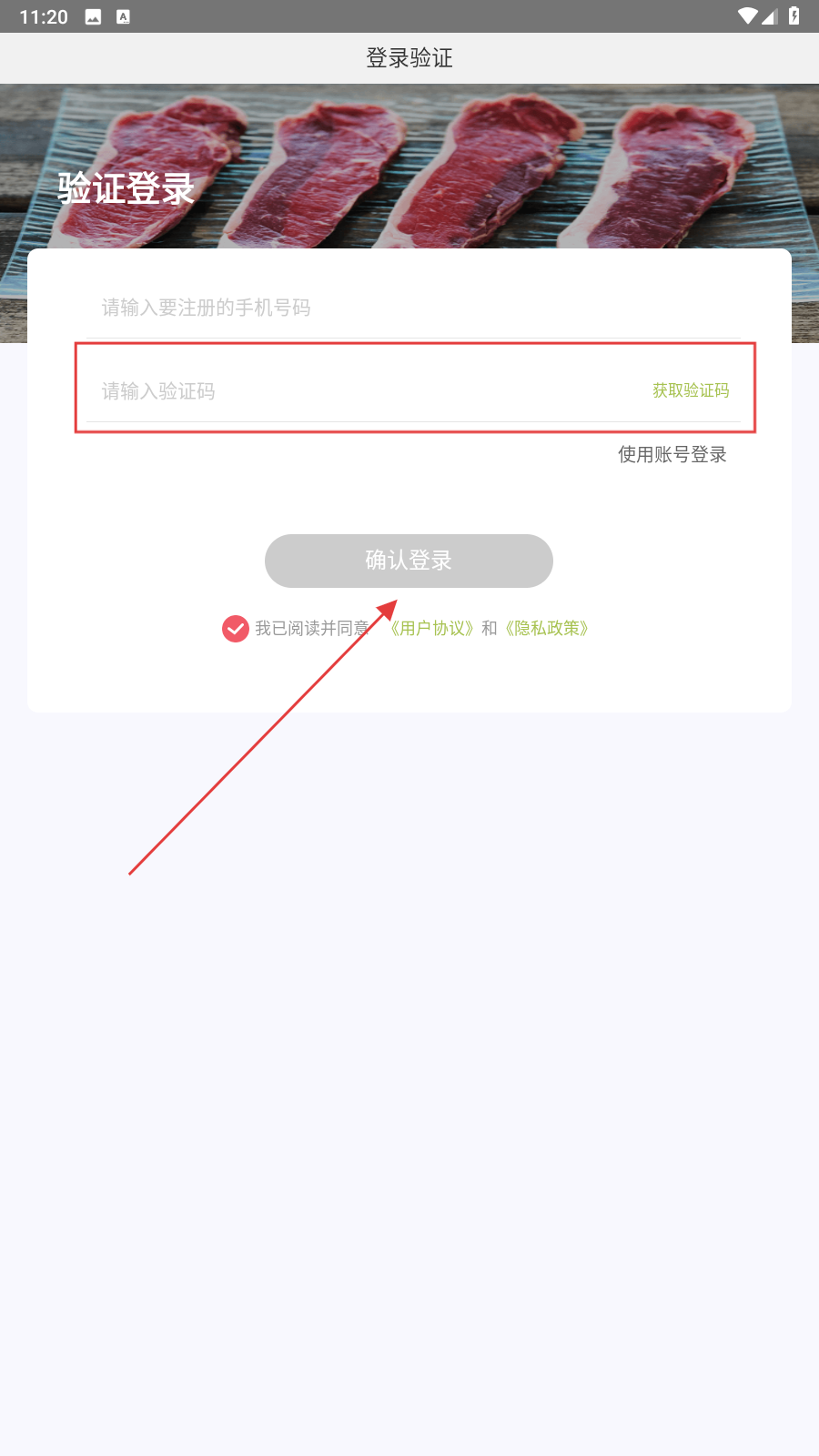 肉联网商城