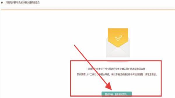 全国导游之家