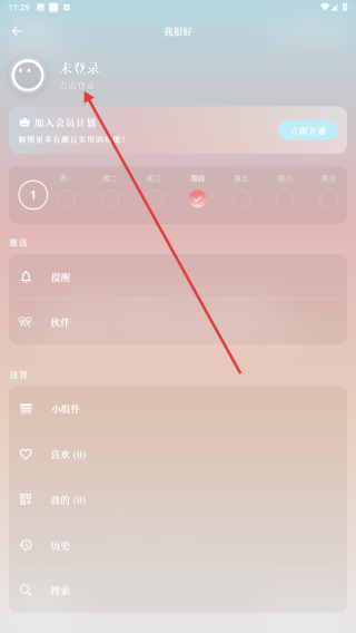 我很好