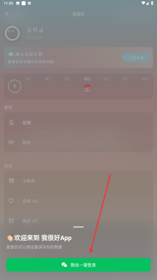 我很好