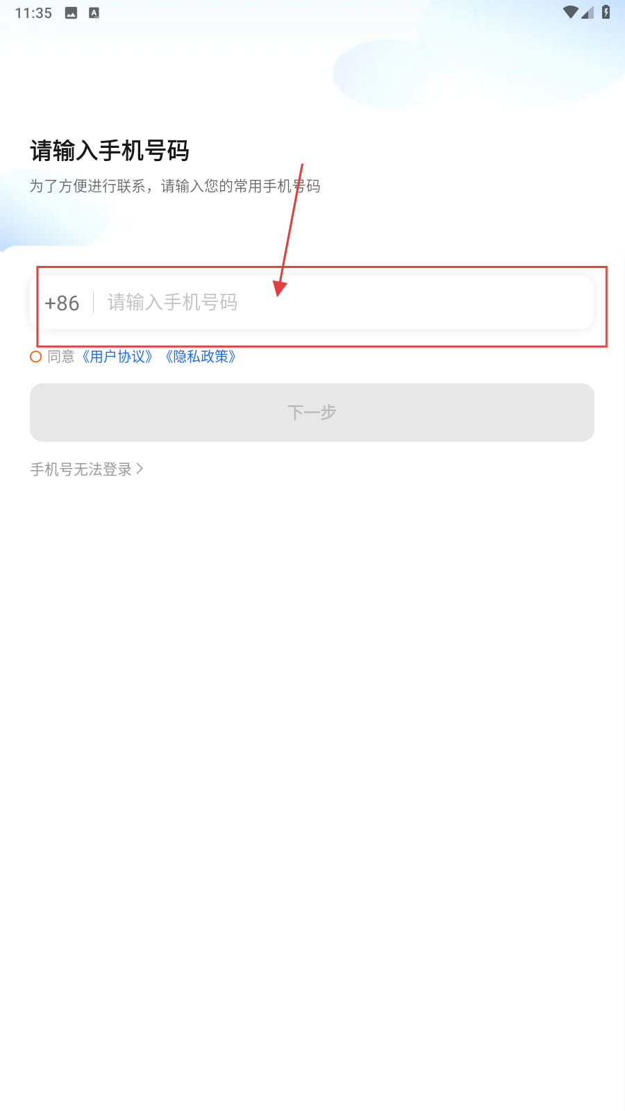 捎点宝车主