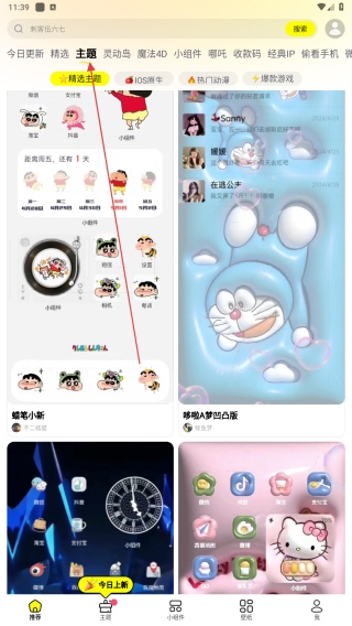 万能壁纸