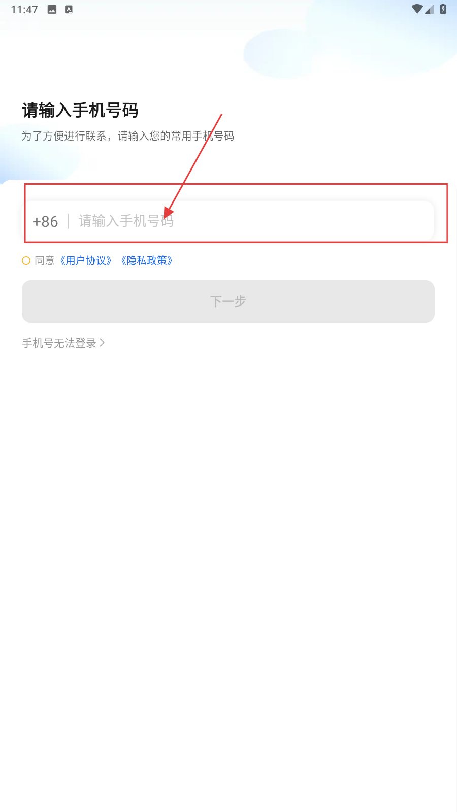 哈喽车主