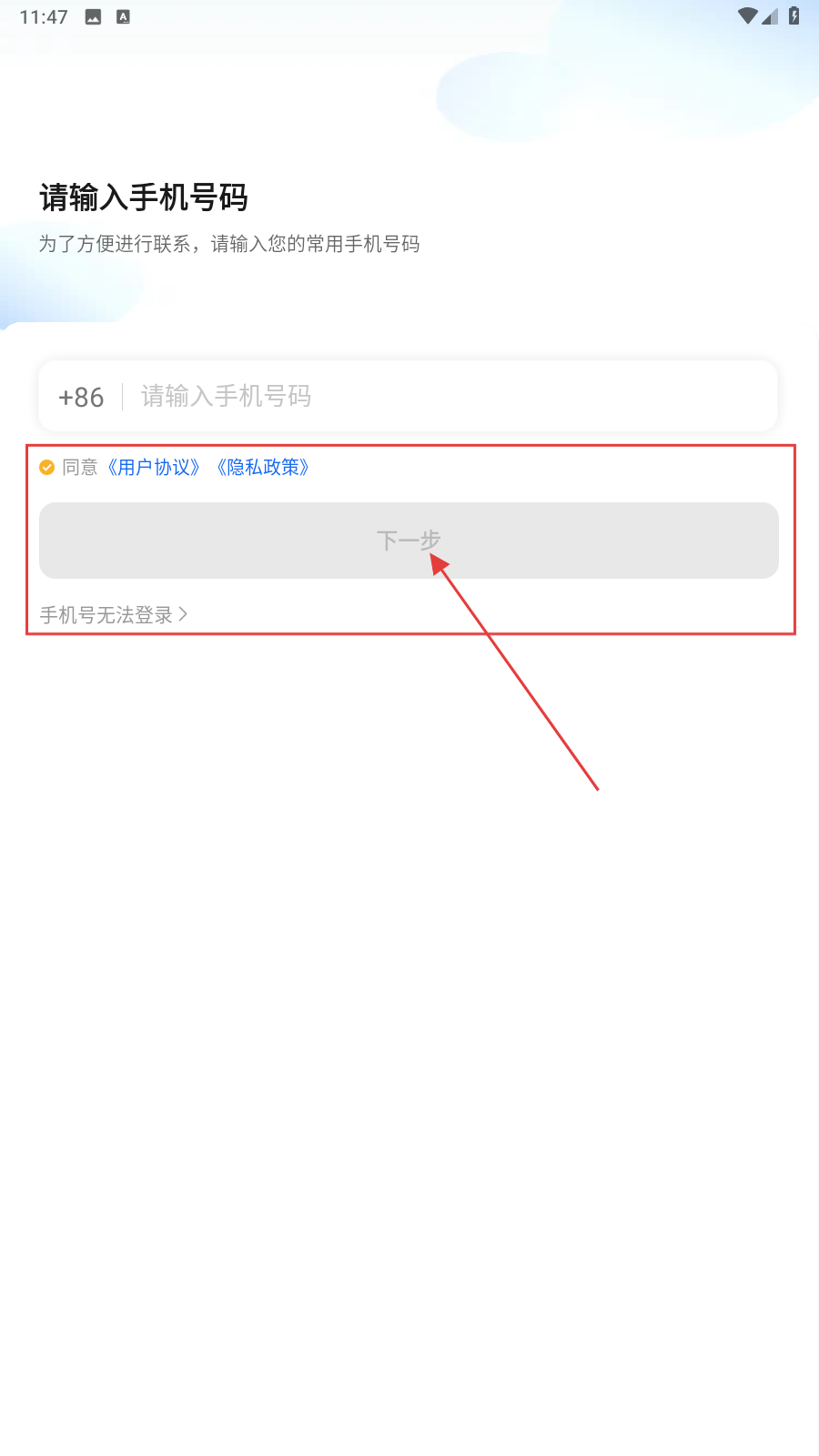 哈喽车主