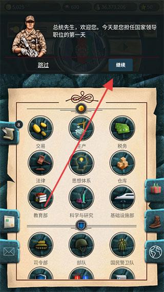 现代时代高级版模拟总统