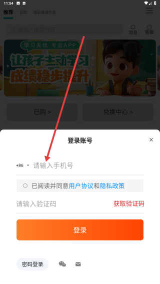每日听读
