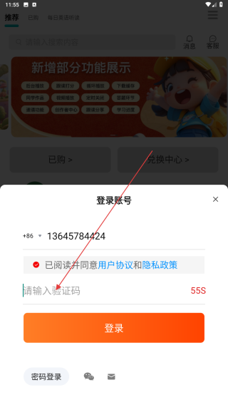 每日听读