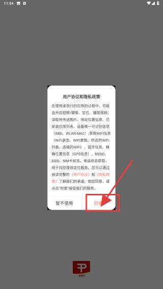 渝悦行
