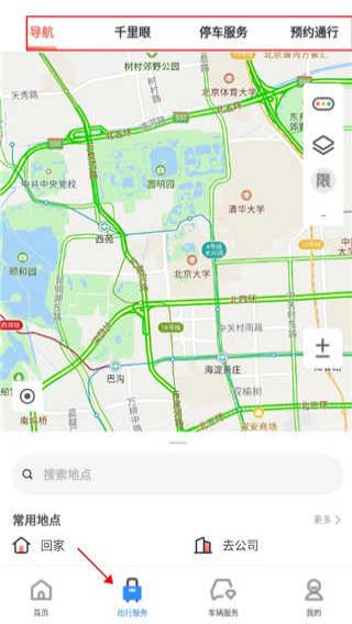 渝悦行