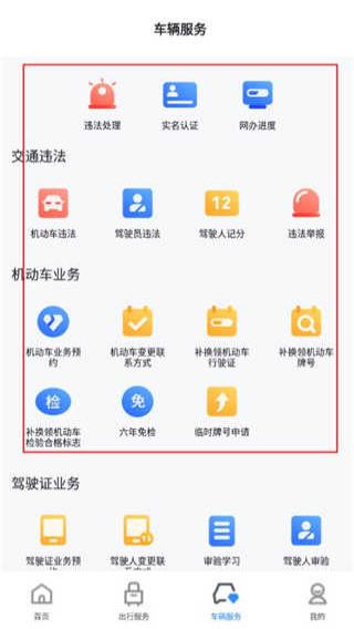 渝悦行