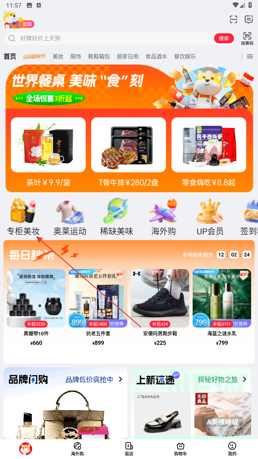 大商天狗网