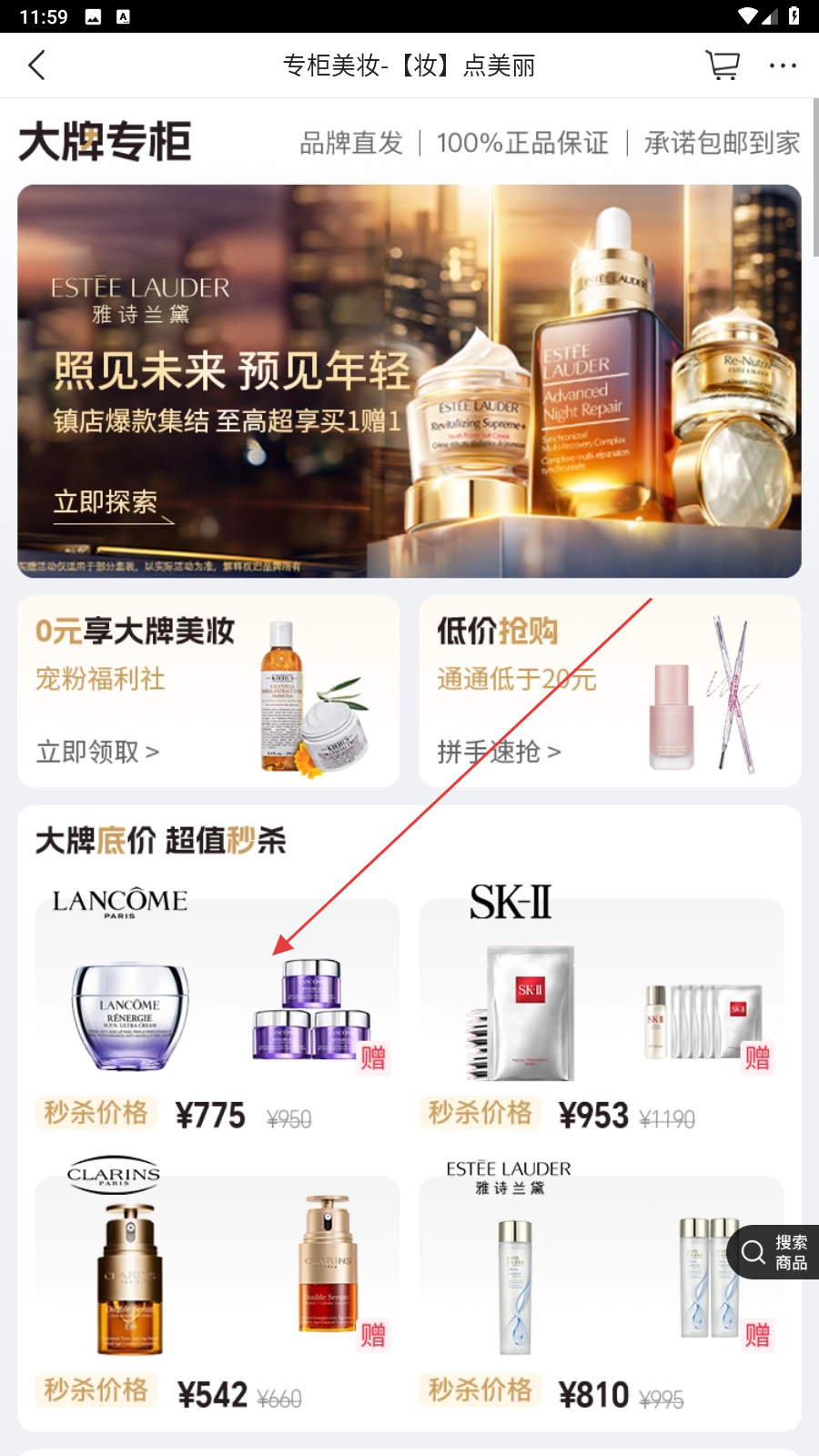 大商天狗网