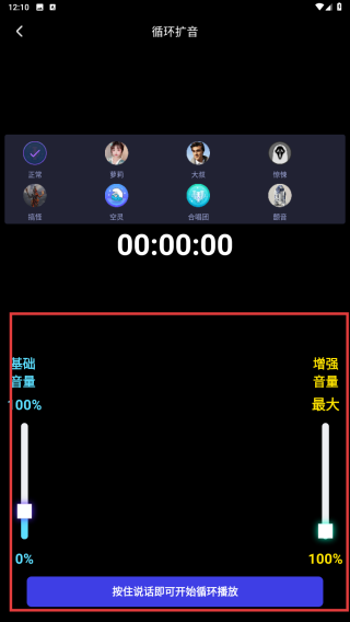 雷电扩音器