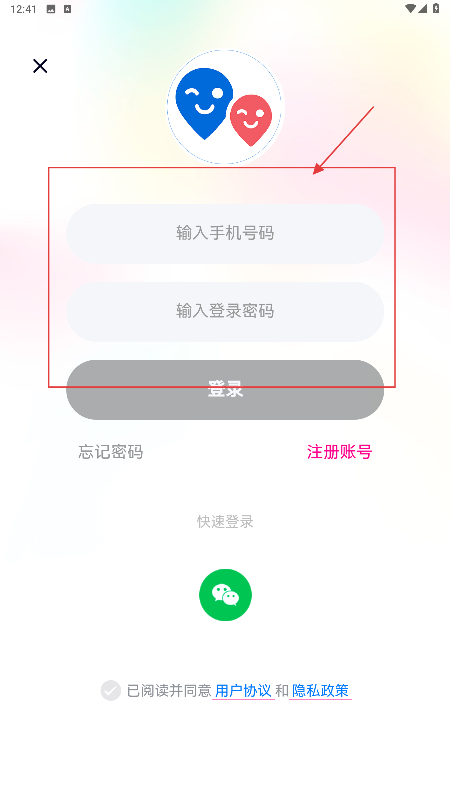 约伴出行