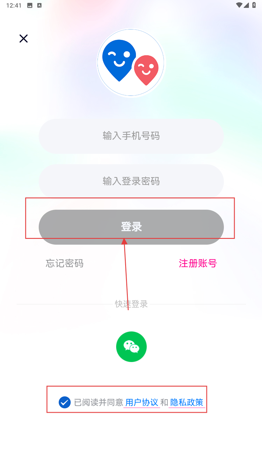 约伴出行