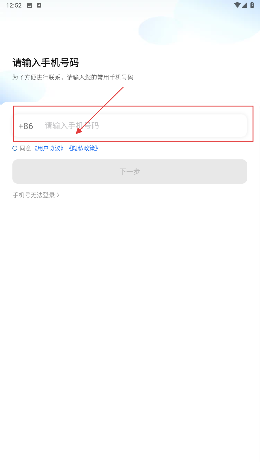 飞马出行司机端