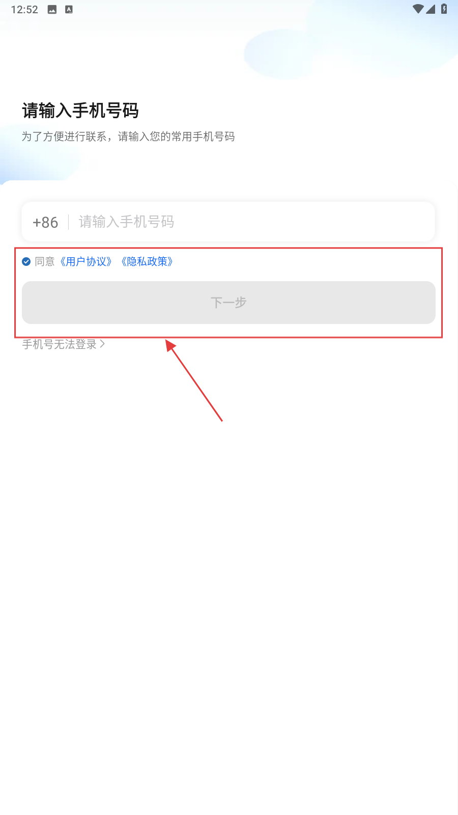 飞马出行司机端