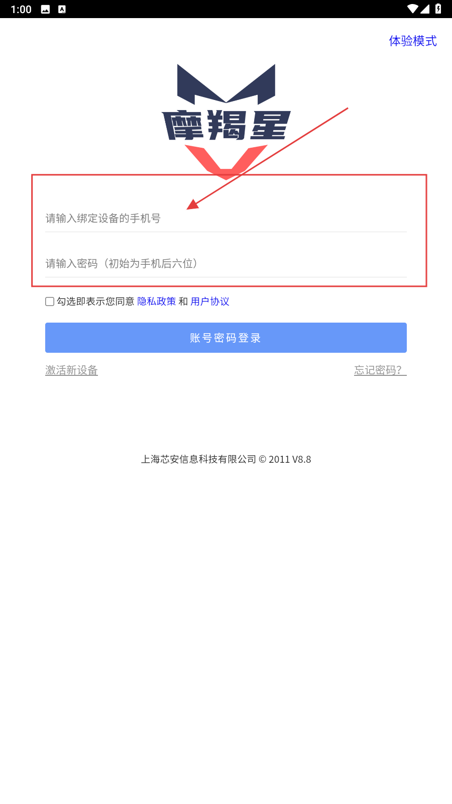 摩羯星gps