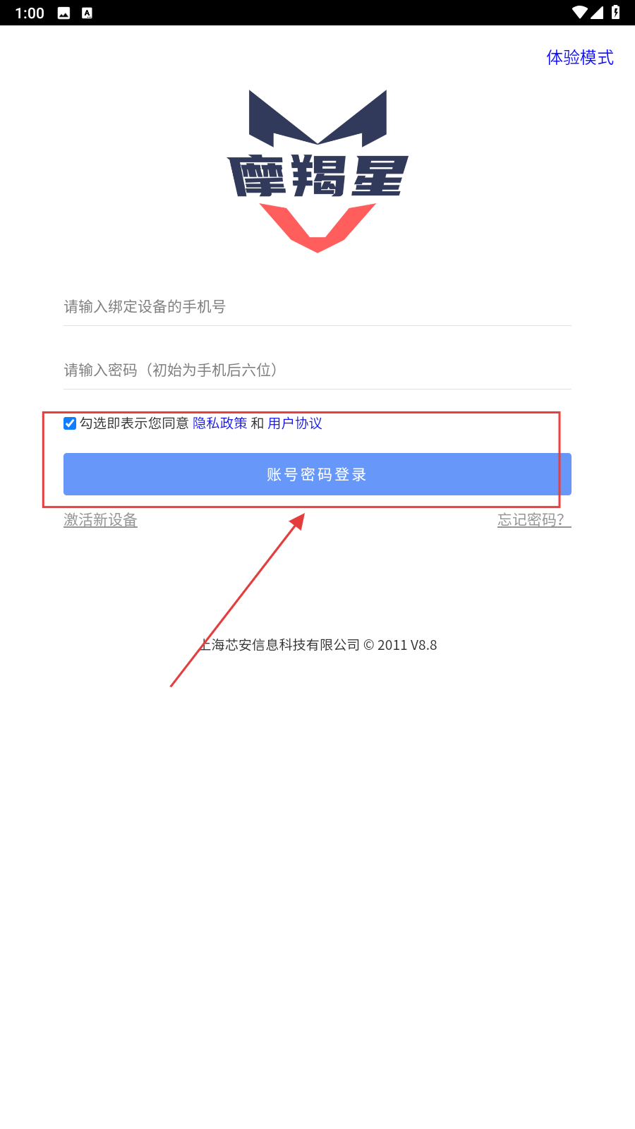 摩羯星gps