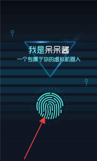 呆呆呆酱机器人