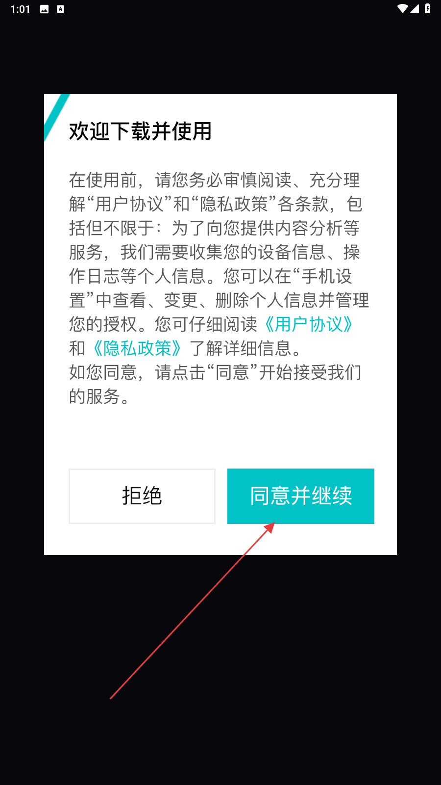 美禾