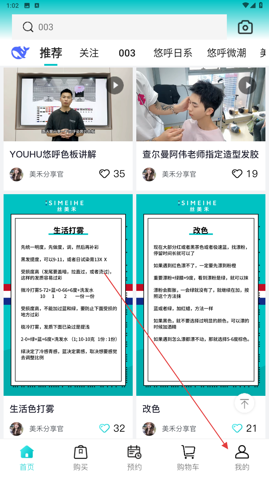 美禾