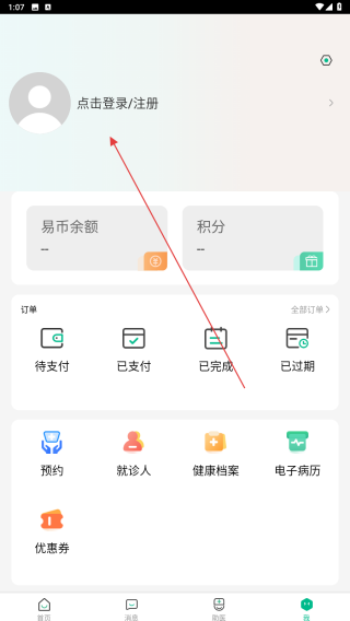 易药网