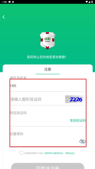 易药网