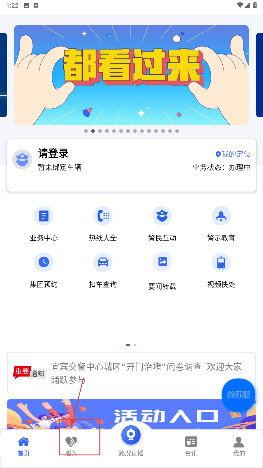 宜路畅