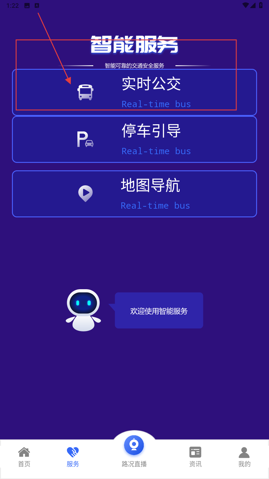 宜路畅