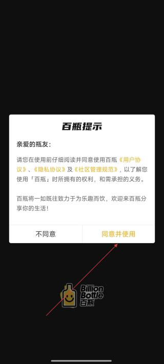 百瓶威士忌