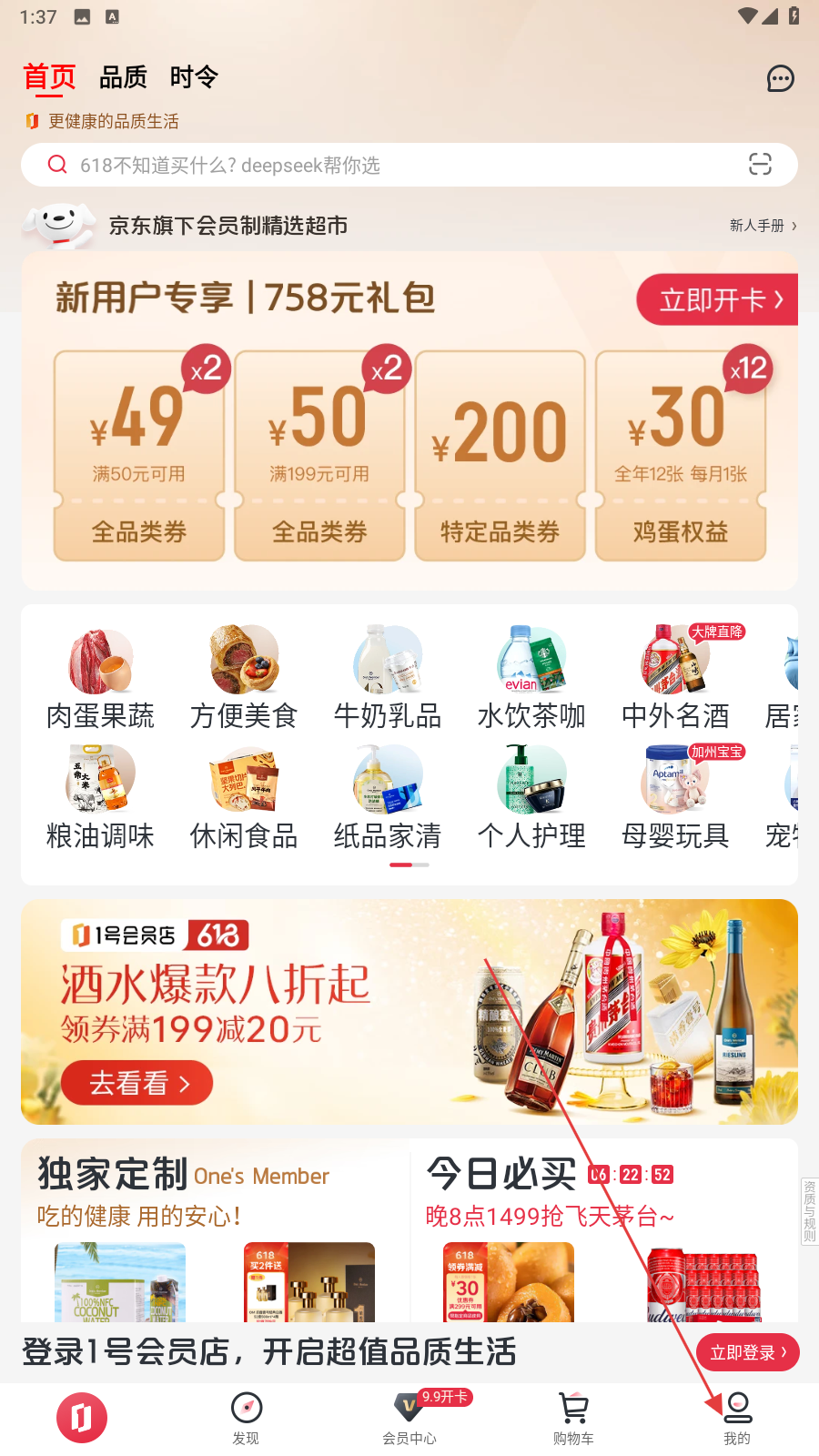 1号店网上购物商城
