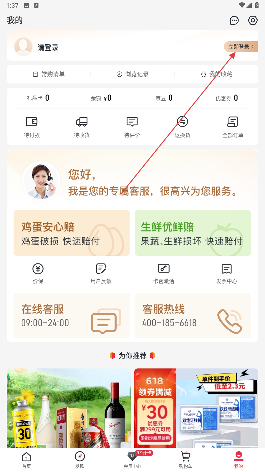 1号店网上购物商城