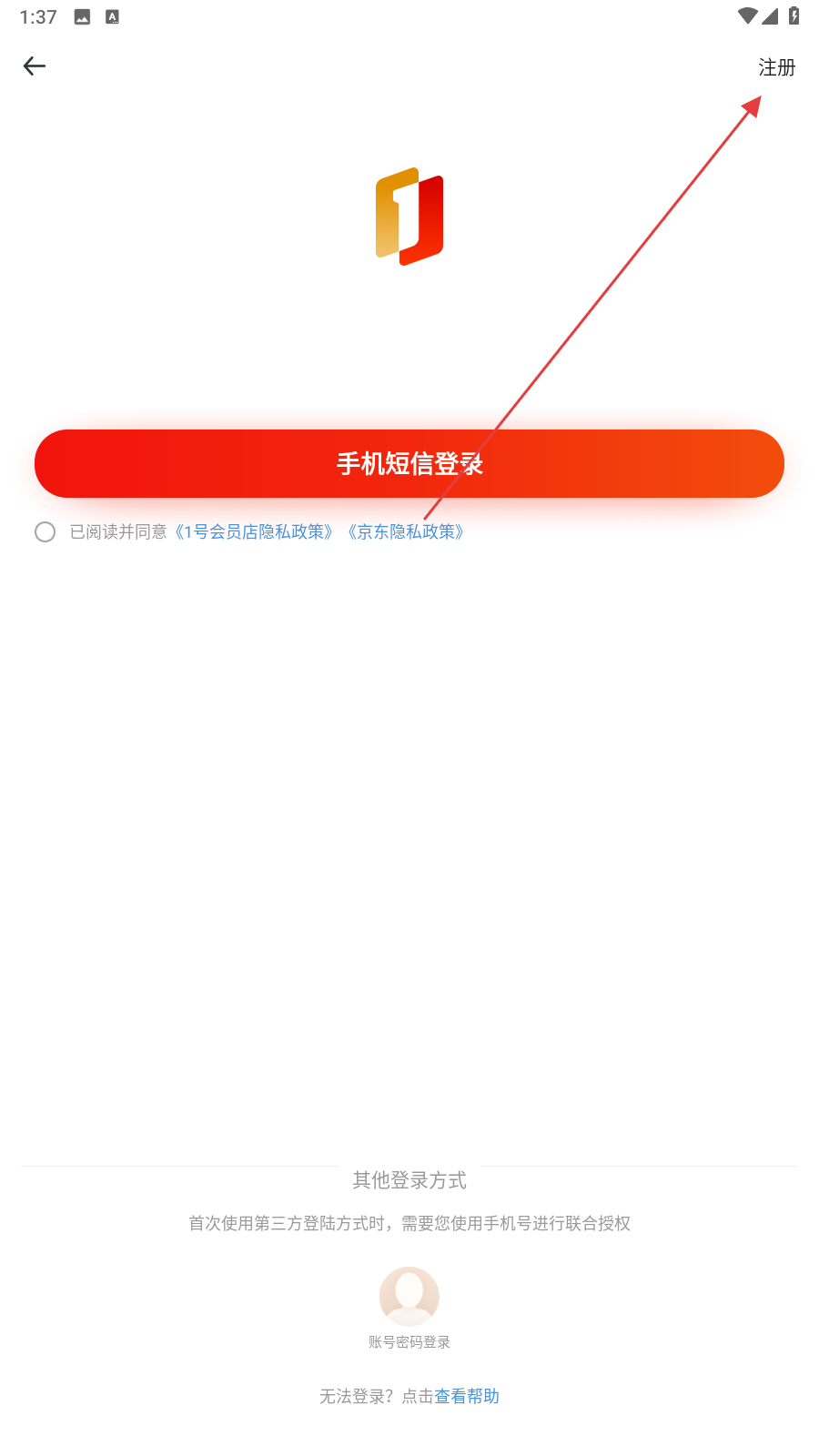 1号店网上购物商城