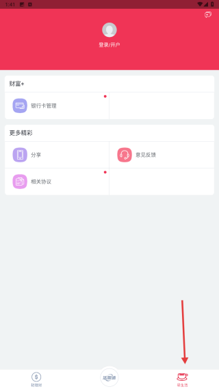华夏活期通