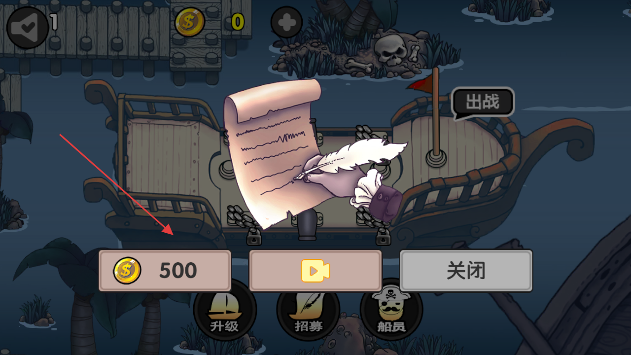 航海赏金猎人