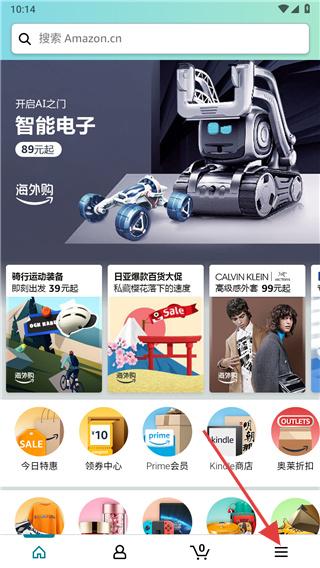 亚马逊海外全球购