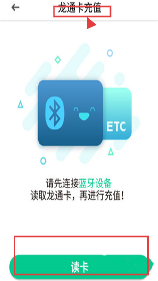 黑龙江ETC