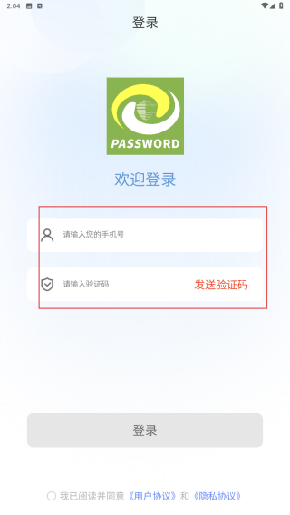 单词密码