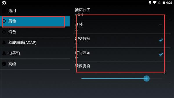 高清行车记录仪