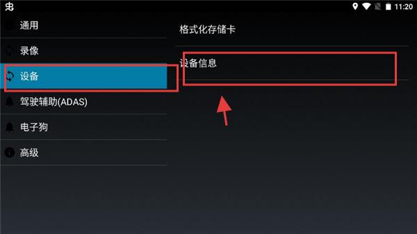 高清行车记录仪