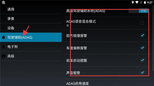 高清行车记录仪