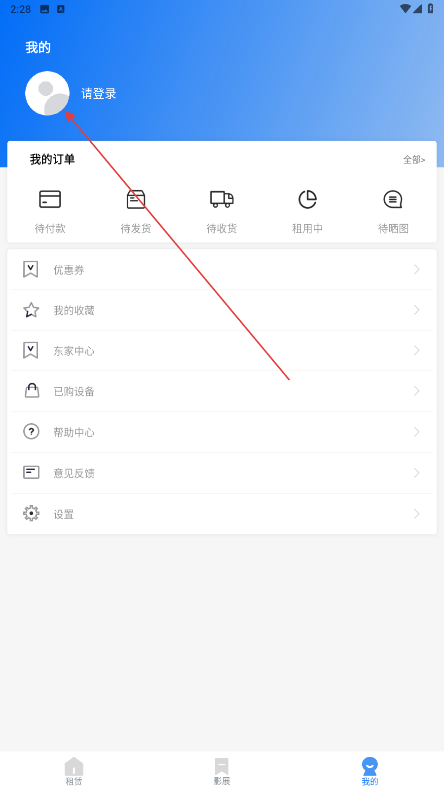 内啥
