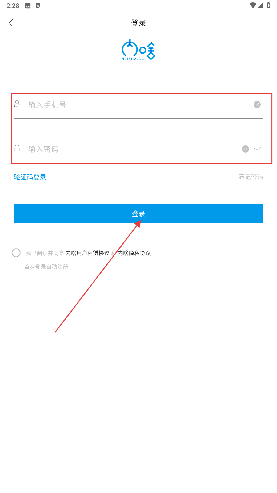 内啥