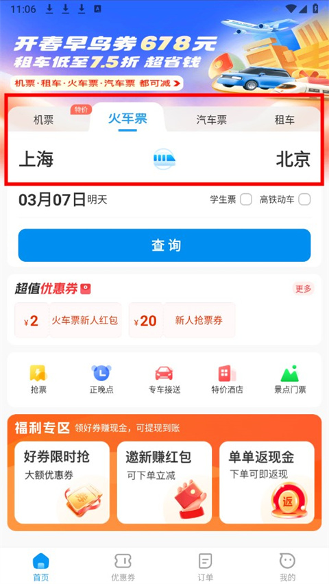 114票务网