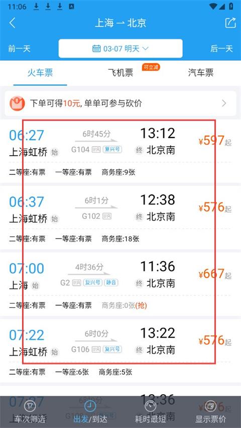 114票务网